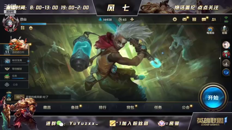 【2022-05-17 13点场】风七丶丶：新人主播之单带滴s