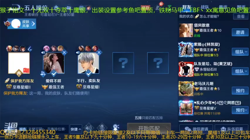 【2022-05-17 00点场】FBF丶飞总：国服猴子一张办卡永久上车