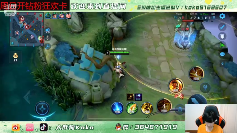 【2022-05-16 22点场】大胖狗koko：1800皇帝 全能战神 把把C