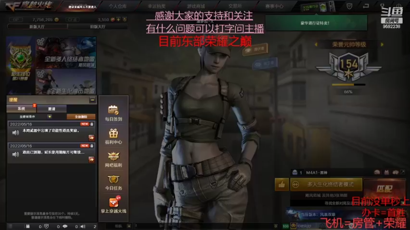 【2022-05-16 15点场】超神和纱QAQ：新赛季/秒上号/首胜