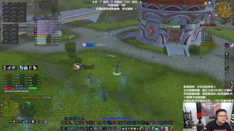 【2022-05-16 22点场】棒老三：部落二团集合石标杆打法！