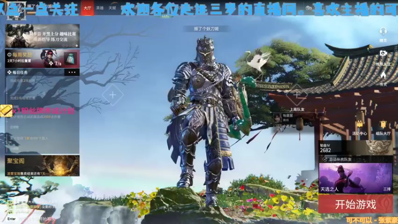 【2022-05-13 20点场】三岁没长手：【三岁】陨星以下免费上车  有车位