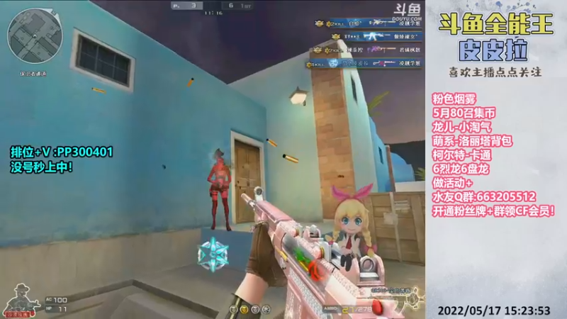 【2022-05-17 15点场】皮皮拉3004O1：皮皮拉:上分我是专业的！