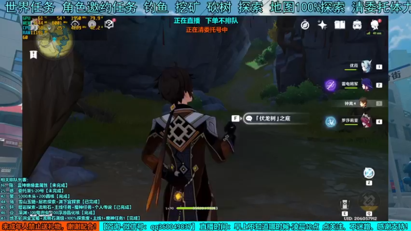 【2022-05-16 16点场】纯路人随便：【原神】大神帮你肝一切