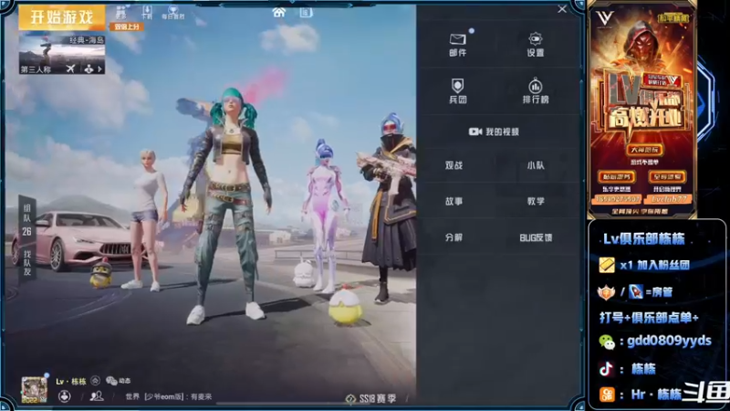 【2022-05-16 00点场】SGl丶栋栋：【Lv俱乐部】欢迎您