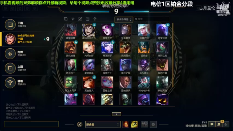 中单盖伦对线中单永恩，9-4结束游戏；实力呀2级，这把下路组合也很给力的C了....