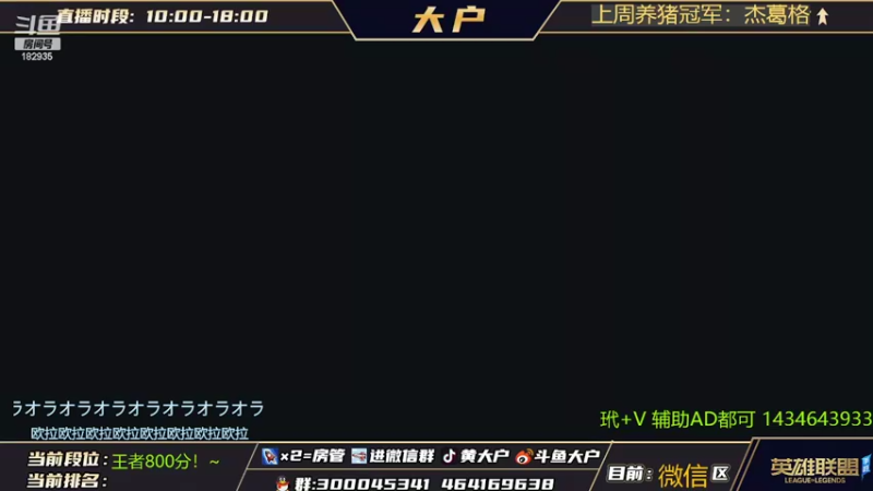 【2022-05-08 19点场】大户呀：在线冲国1露露！马上万分