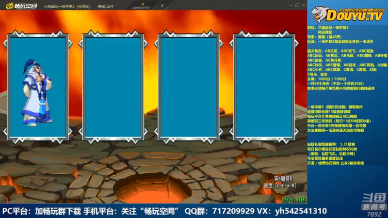 【2022-05-16 23点场】douyu素酒：飞天雪：三国战纪毁童年系列