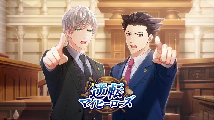 【请各位不要在法庭上谈恋爱】《逆转裁判》联动《募恋英雄》