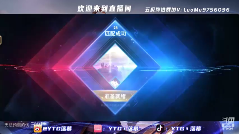 幕哥单排上分-5