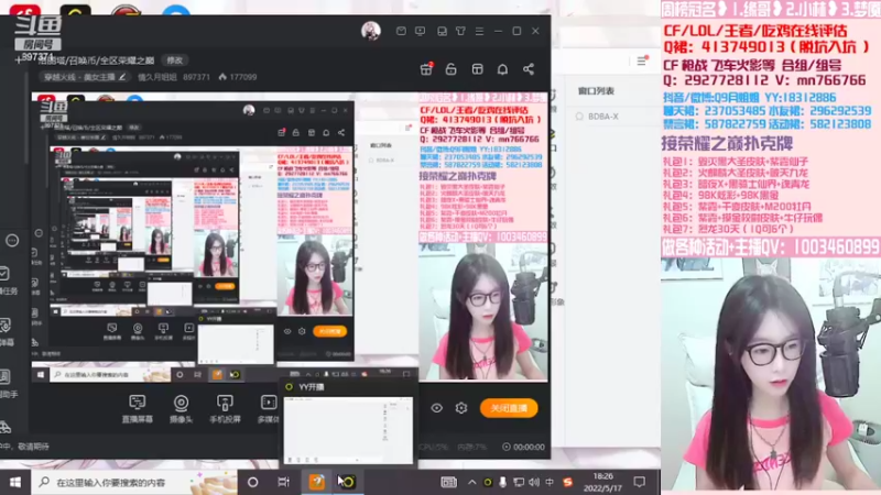 【2022-05-17 18点场】情久月姐姐：洛丽塔/召唤币/全区荣耀之巅