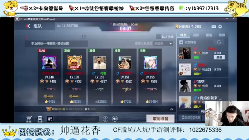【2022-05-17 12点场】亮哥il：冲刺榜一！！！！！