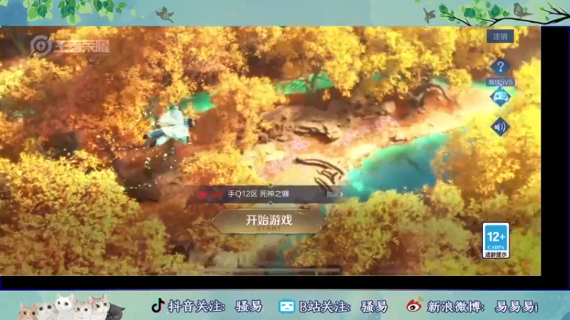 【2022-05-17 18点场】骚易丶：2200巅峰赛 2207607