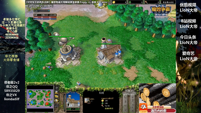 【魔兽争霸】大帝LioN的精彩时刻 20220517 12点场