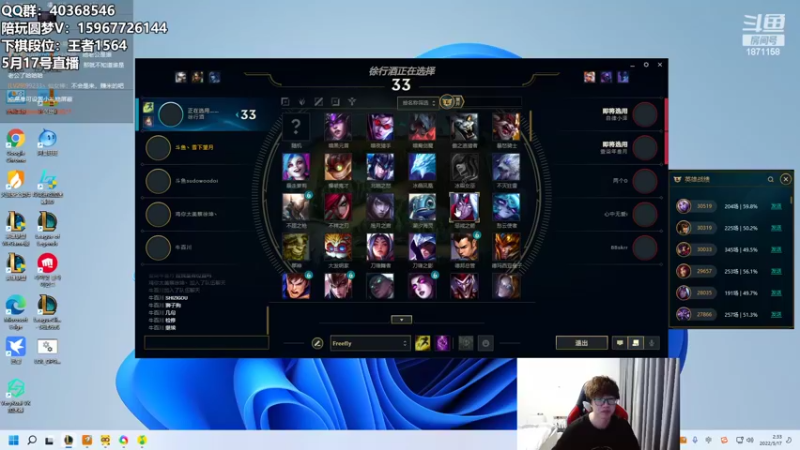 【2022-05-17 02点场】雪下望月7：播会LOL，等美测再下棋