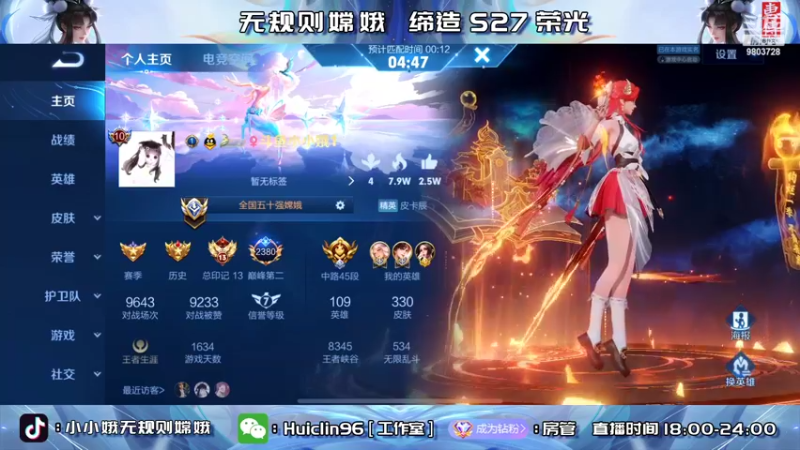 【2022-05-16 21点场】小小娥1：冲巅峰2400