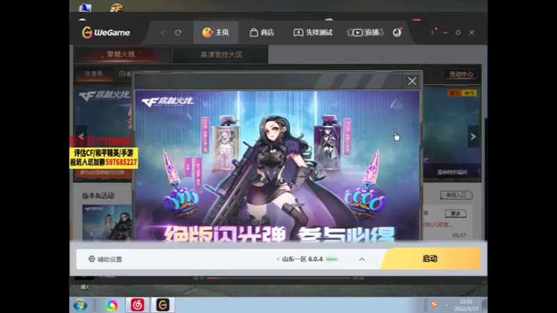 【2022-05-17 21点场】你好我是夏洛克：川：把把20杀