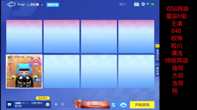 【2022-05-17 20点场】DY主演：备战双钻杯-正义的神