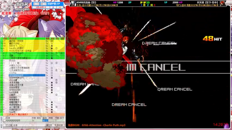 【2022-05-16 14点场】windkey：千人mugen大乱斗！新的一轮！