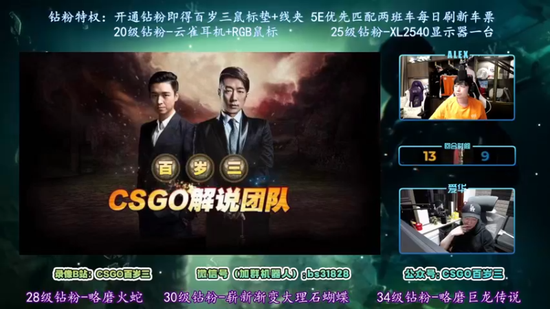 【2022-05-16 23点场】CSGO百岁三：【百岁三】钻粉双倍 相约星期六