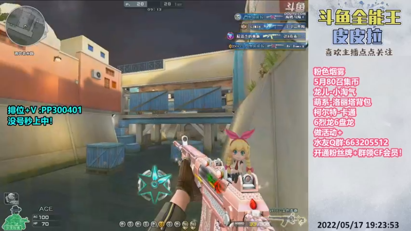 【2022-05-17 19点场】皮皮拉3004O1：皮皮拉:上分我是专业的！