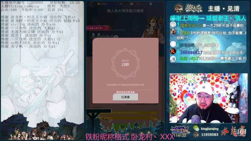 【2022-05-16 20点场】见清king：永远积极向上，永远热泪盈眶。S20，冲