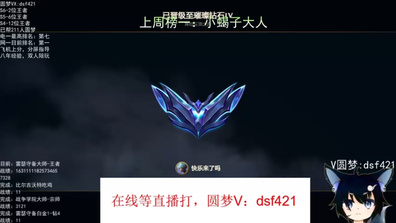【2022-05-11 11点场】追风皇帝：上分进，等S6第四个王者