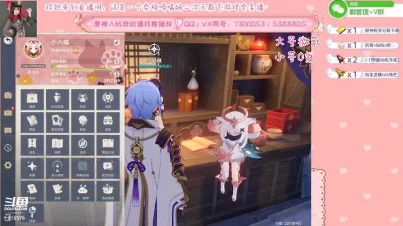 【2022-05-17 19点场】六喵喵喵丶：【萌新办卡看号】喵的下饭日常~