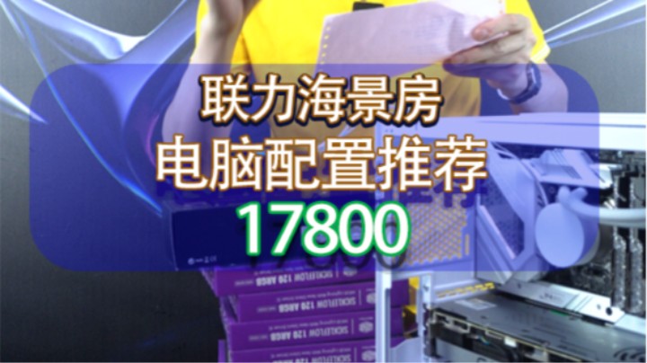 好多人装联力包豪斯O11纯白色的（12700KF+Z690-A+3080TI)