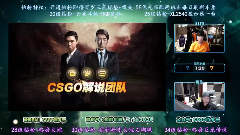 【2022-05-16 21点场】CSGO百岁三：【百岁三】钻粉双倍 相约星期六