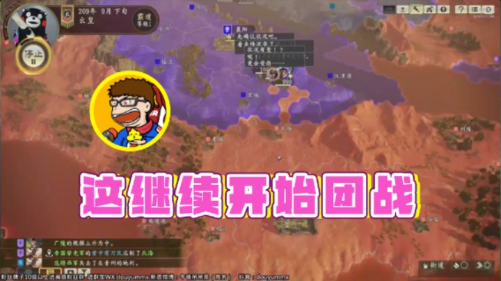 【午夜抹抹茶】：这继续开始团战