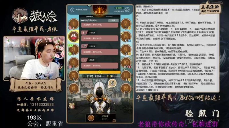 【2022-05-16 22点场】EA丶老狼：#狼人杀官方#新赛季，冲冲冲！