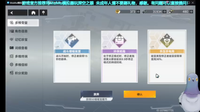 【2022-05-16 17点场】欧根er：深空之眼，新一周多维梦境啦！