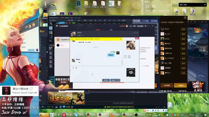 【2022-05-14 22点场】三秒丶撸撸：11平台OMG：到点了，开吹！