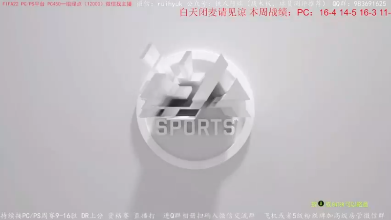 【2022-05-16 19点场】铁人阿瑞：FIFA 德甲周周赛