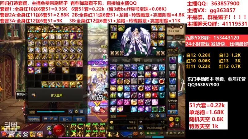 【2022-05-17 15点场】主播东门：东门：强化增幅11 12 13套餐