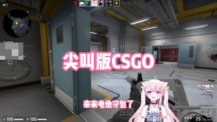 【肉肉】尖叫版CSGO哈哈哈