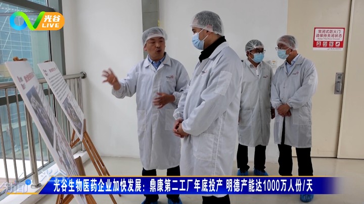 20220517光谷新闻周二版