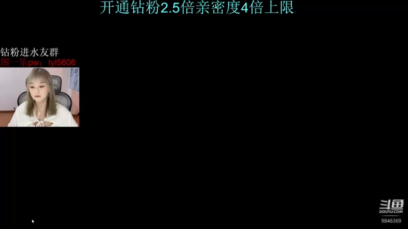 【2022-05-10 00点场】板板OwO：钻粉2.5倍亲密度四倍上限