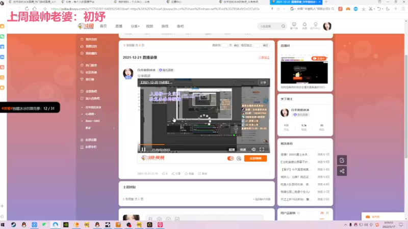 【2022-05-17 00点场】白羊座的冰冰：我相信善良的我总会遇到真善美的你们~