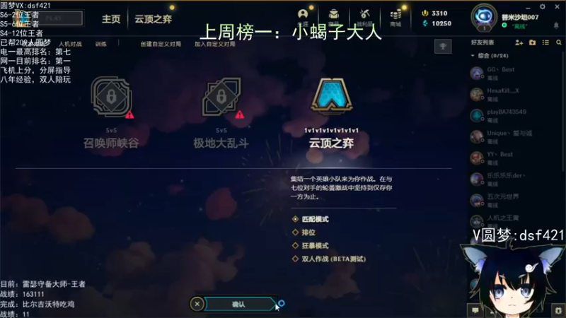 【2022-05-08 04点场】追风皇帝：上分进，等S6第四个王者