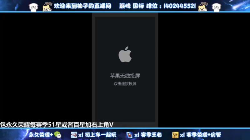 【2022-05-16 23点场】毕竟是柚子：微信带粉上荣耀51