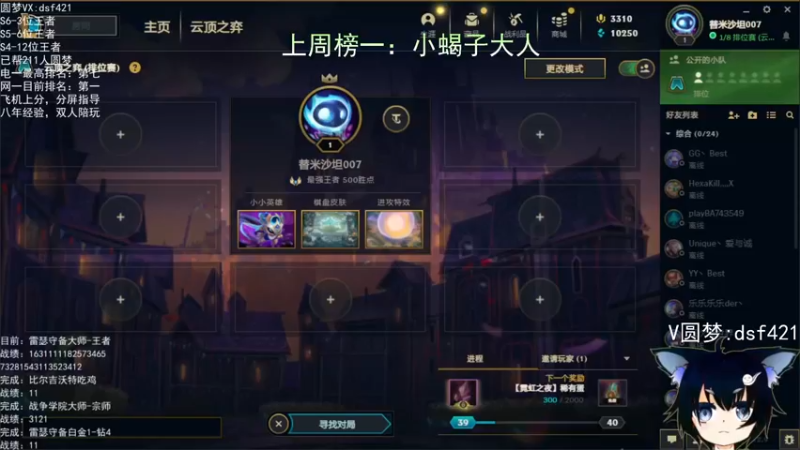 【2022-05-17 10点场】追风皇帝：上分进，等S6第四个王者