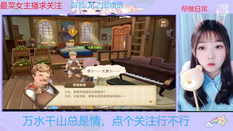 【2022-05-16 16点场】停留在雨中Cium：龙之国物语来了 7736687