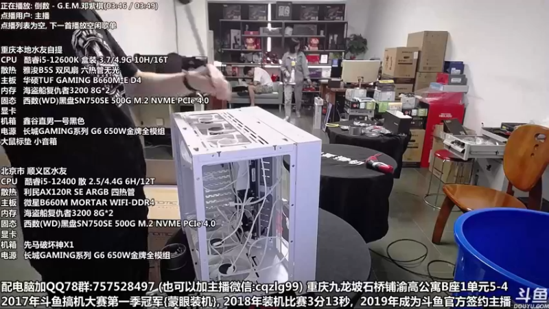 【2022-05-17 12点场】重庆刚哥金牌装机店：重庆刚哥 配电脑 618活动开始了