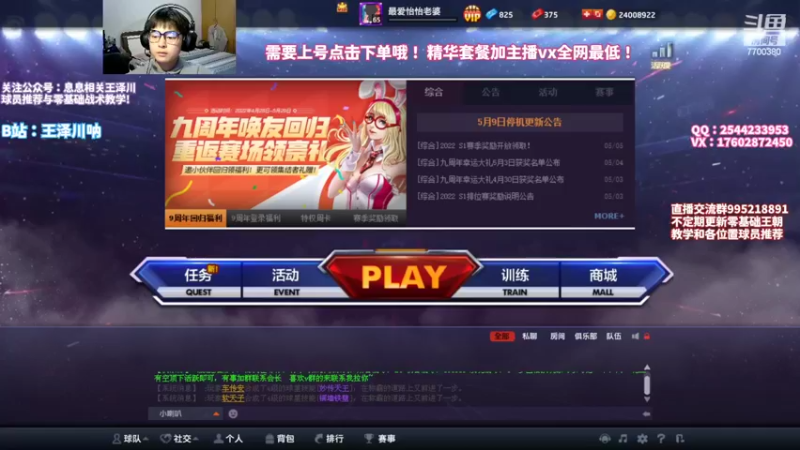 【2022-05-16 20点场】王泽川呐：纵享丝滑王朝选手！