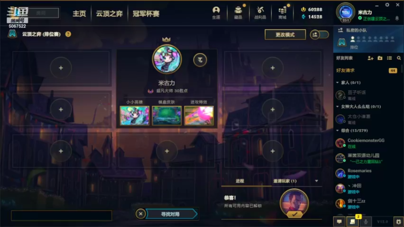 【2022-05-17 10点场】解说米勒：解说米勒：下棋