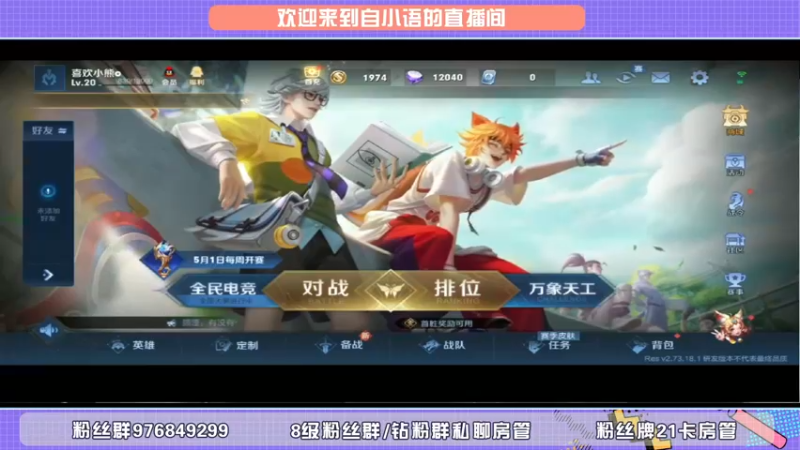 【2022-05-17 12点场】自小语：体验新射手啊啊啊啊啊