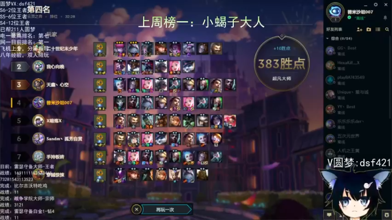 【2022-05-16 18点场】追风皇帝：上分进，等S6第四个王者