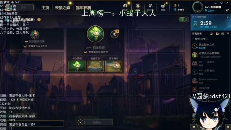 【2022-05-14 15点场】追风皇帝：上分进，等S6第四个王者